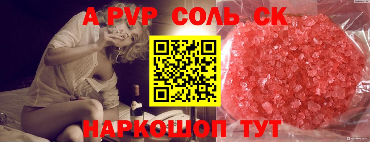 Alpha PVP крисы CK  Верхняя Салда  Alpha PVP VHQ 