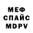МЕТАДОН белоснежный HEREVOR
