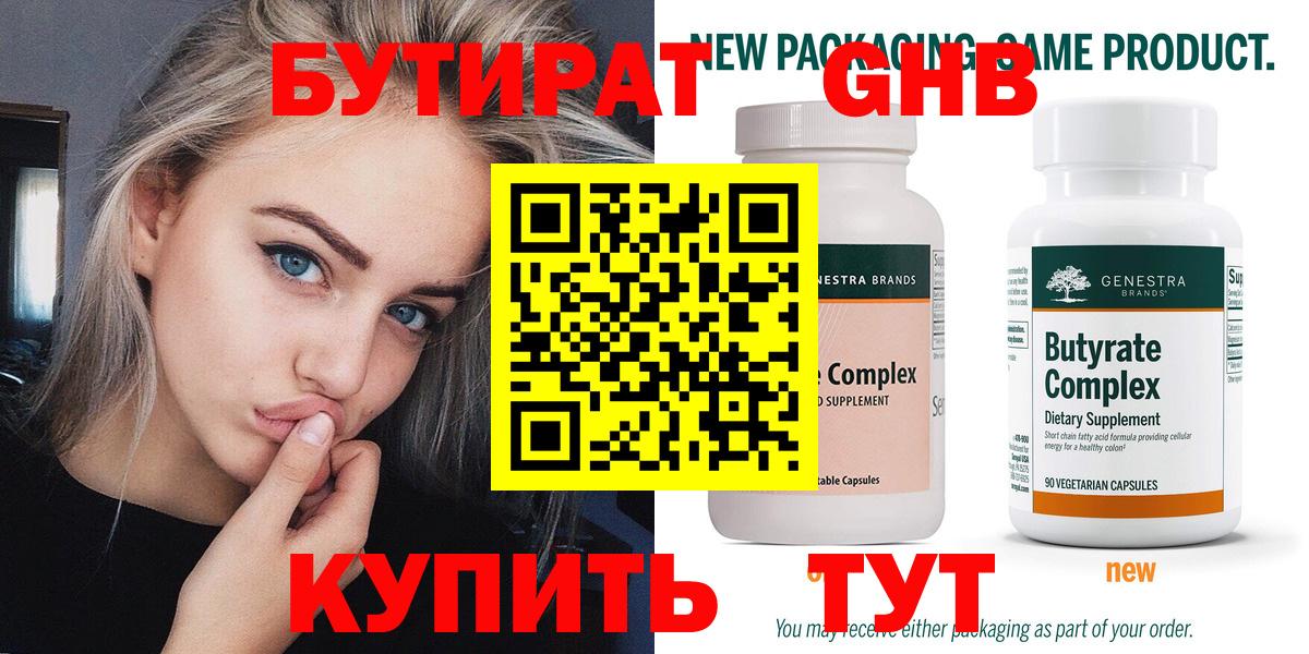 БУТИРАТ бутик Верхняя Салда