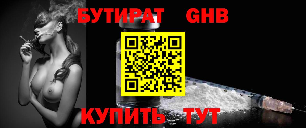 Верхняя Салда  БУТИРАТ буратино  Вход с VPN 