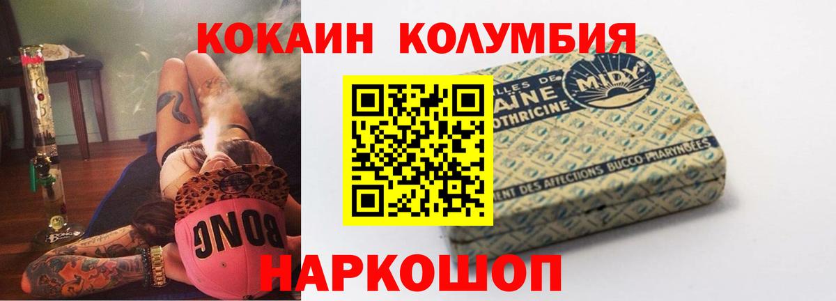 КОКАИН Колумбийский  КОКАИН  Верхняя Салда 