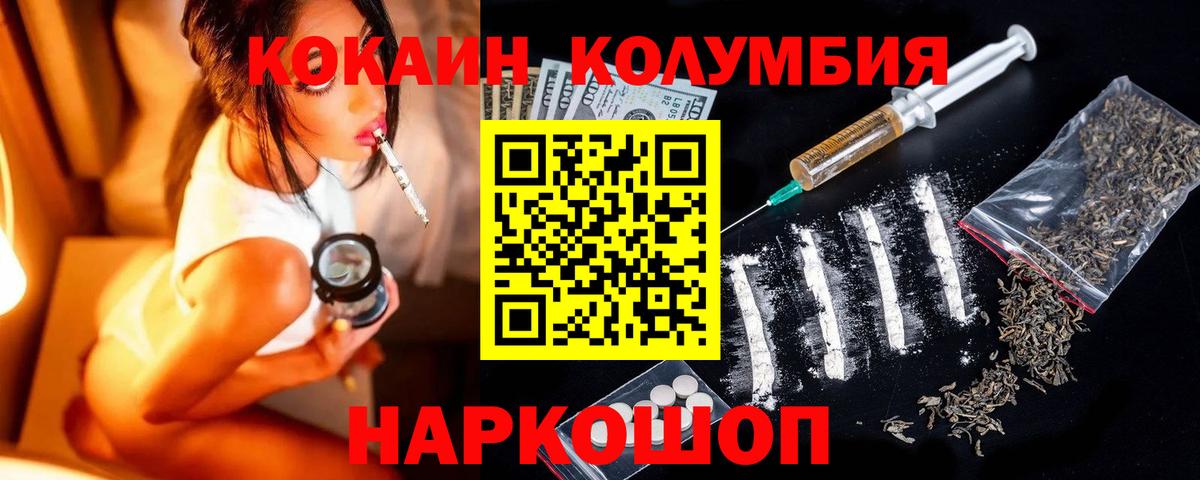 КОКАИН Колумбийский  Cocaine  КОКАИН Fish Scale  Верхняя Салда  Вход с VPN 