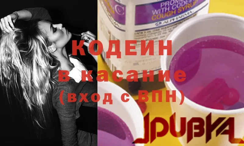 где найти   Верхняя Салда  Кодеиновый сироп Lean Purple Drank 