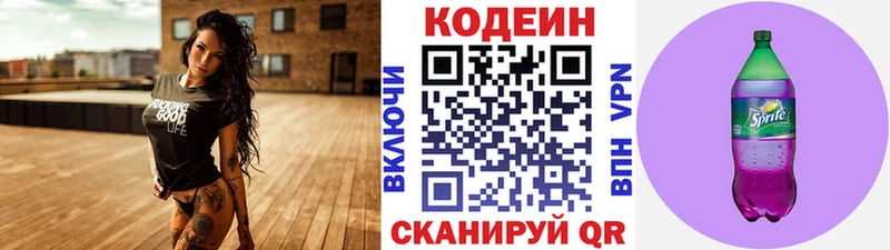 Кодеиновый сироп Lean напиток Lean (лин)  где купить   Верхняя Салда 