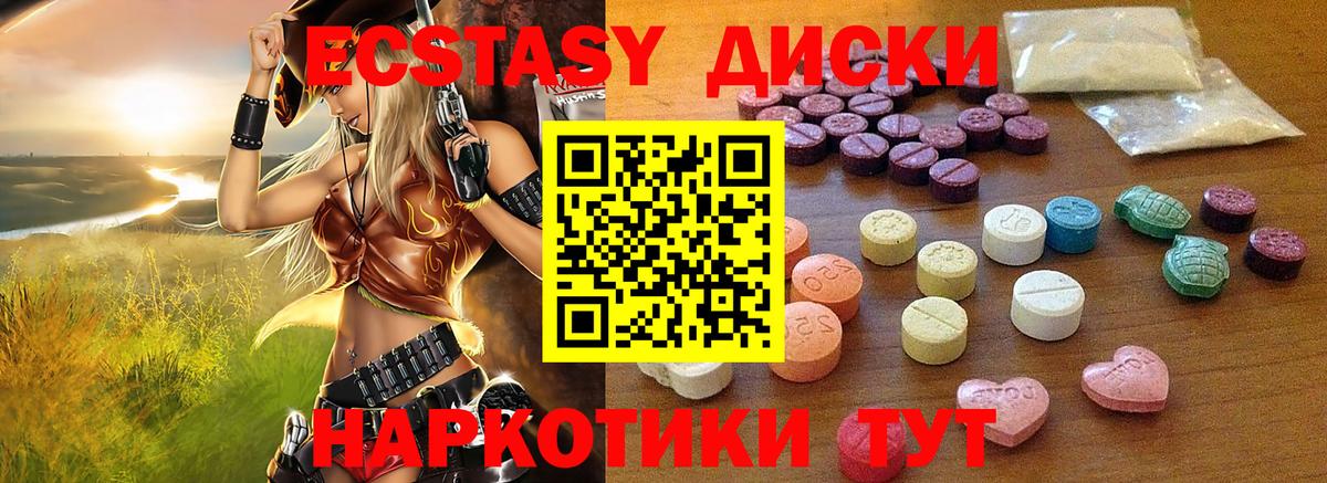 Ecstasy таблы Верхняя Салда
