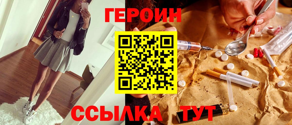 Героин герыч Верхняя Салда