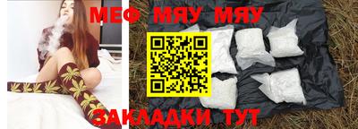 мяу мяу мука Апшеронск