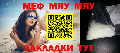 мяу мяу мука Апшеронск