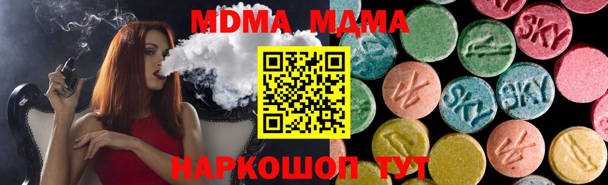 МДМА  МДМА кристаллы  Вход с VPN  МДМА VHQ  Верхняя Салда 