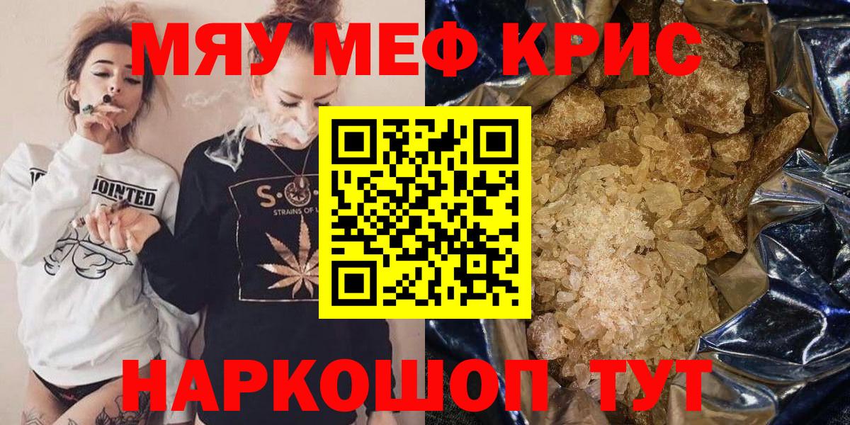 Мефедрон кристаллы  МЕФ  Верхняя Салда  Вход с VPN  МЕФ VHQ  МЕФ 