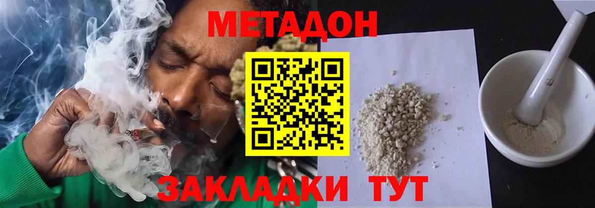 Метадон белоснежный  МЕТАДОН мёд  Верхняя Салда  Вход с VPN 