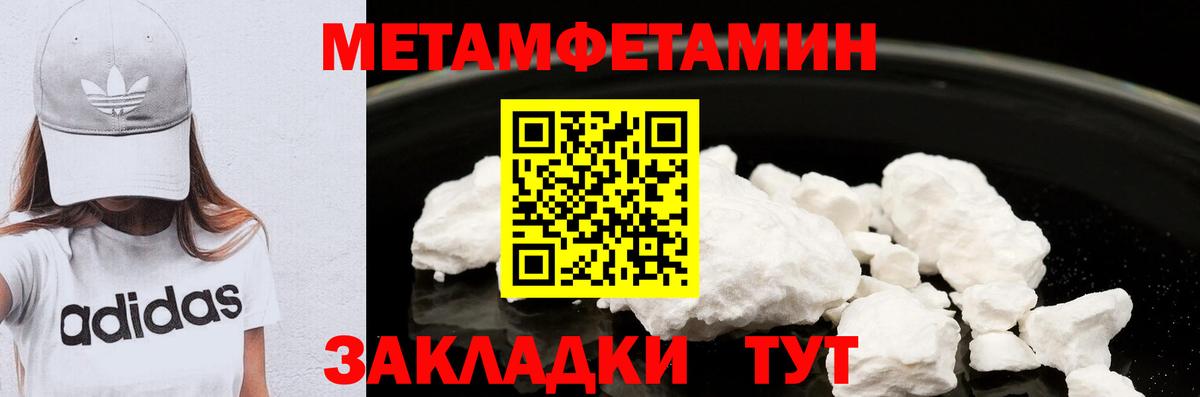 МЕТАМФЕТАМИН витя Верхняя Салда
