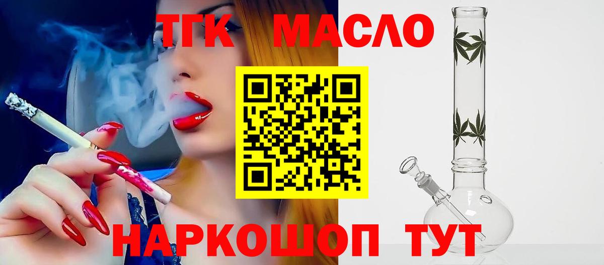 Дистиллят ТГК концентрат Верхняя Салда