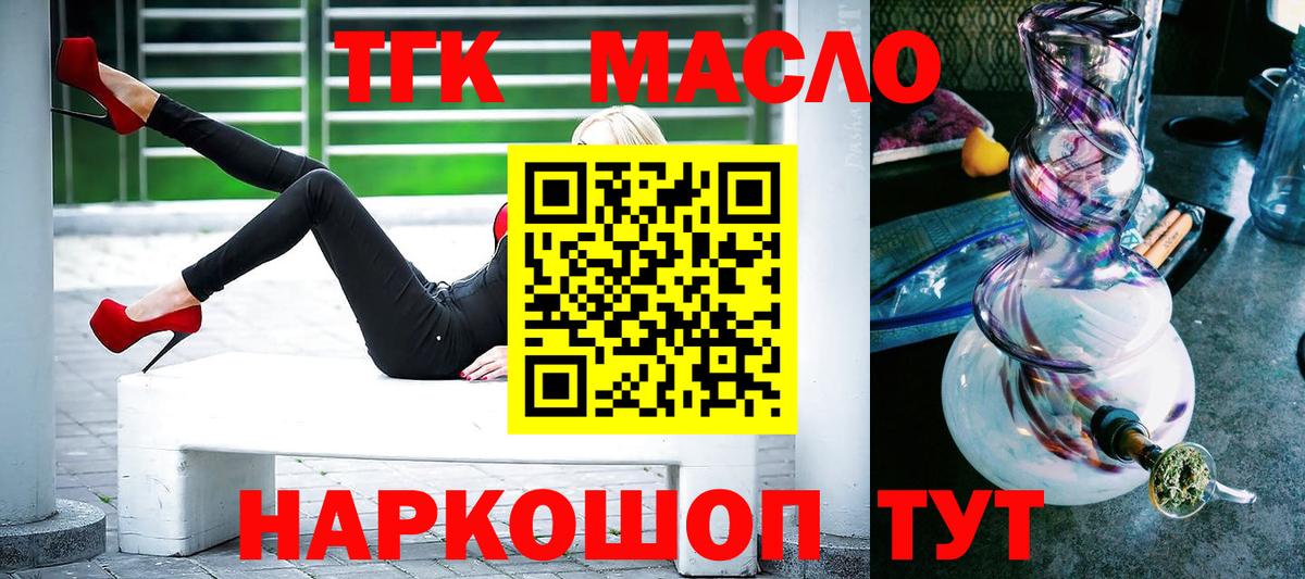 ТГК вейп  Дистиллят ТГК вейп с тгк  Верхняя Салда  MEGA ссылки  Вход с VPN 