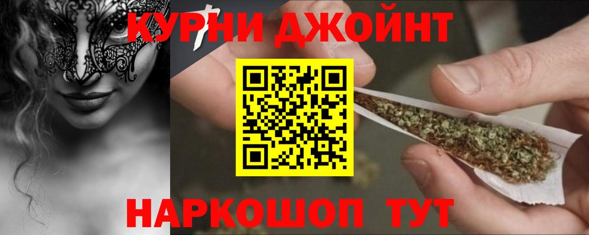 Каннабис семена  Бошки Шишки OG Kush  Верхняя Салда  Конопля тримм  Вход с VPN 